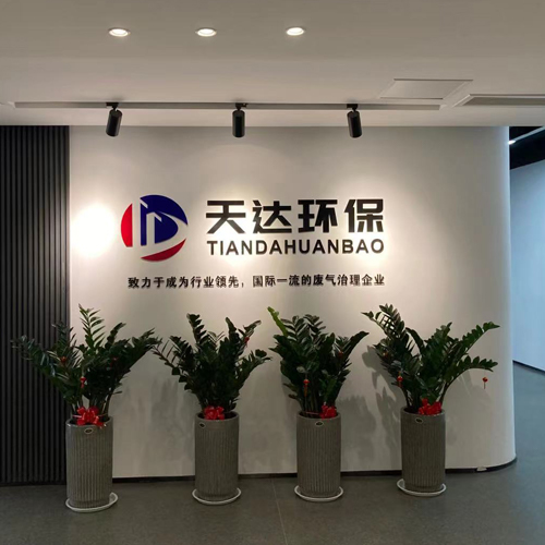致力于打造廢氣處理行業品牌