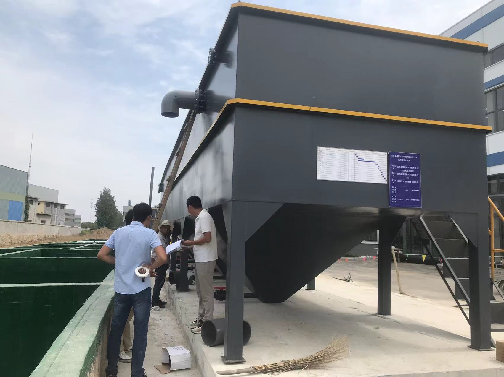 天達環保1580噸廢水處理項目圖