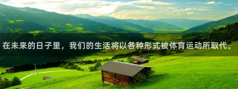 五星體育f1直播在線觀看：在未來的日子里，我們的生活將以各種形式被體育運動所取代。